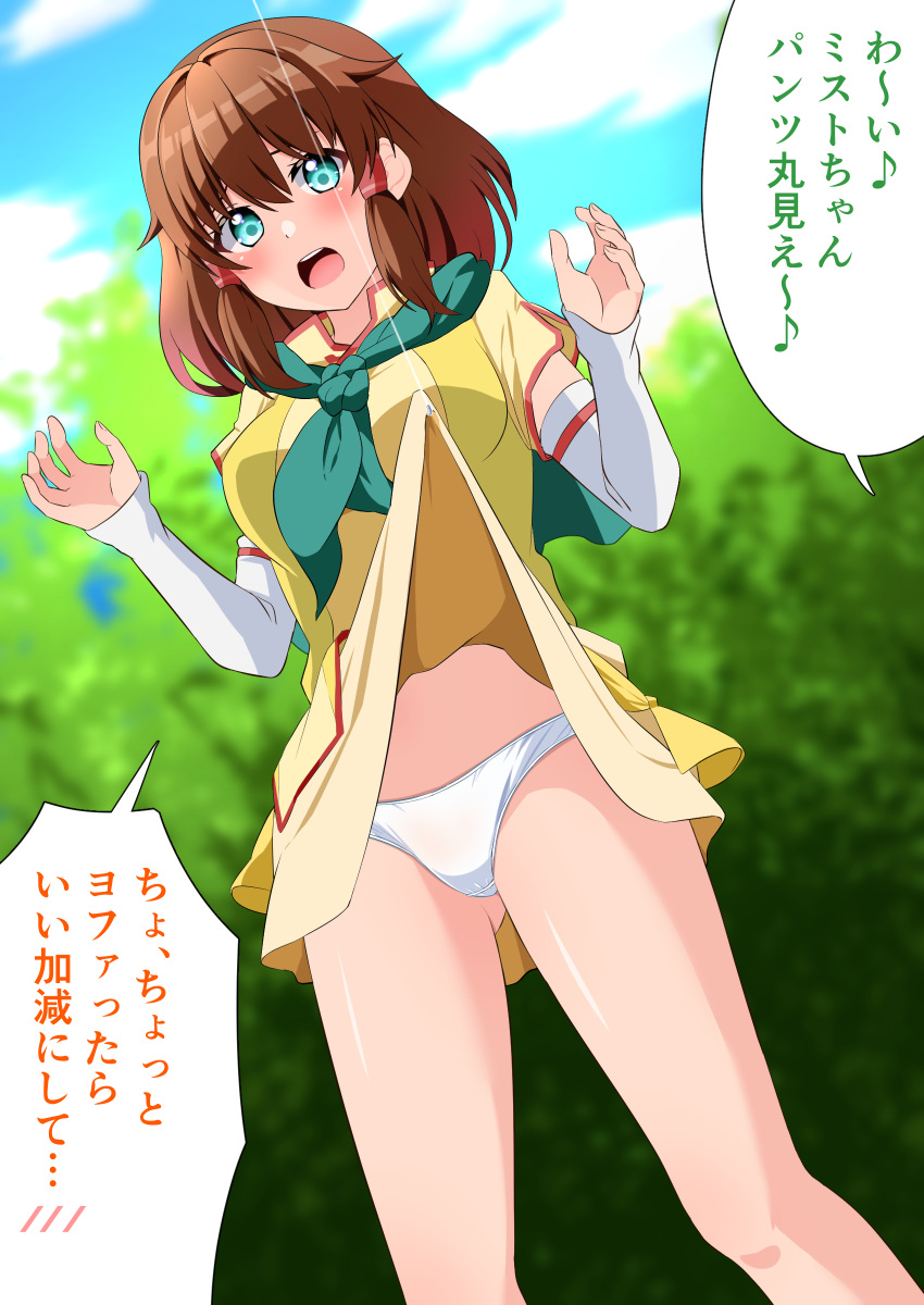 1girls ass_visible_through_thighs assisted_exposure bare_legs breasts brown_hair clothes_lift detached_sleeves female female_only fire_emblem fire_emblem:_path_of_radiance fishing_hook fishing_rod from_below humiliation japanese_text kisaragi_setsu_(mssk8485) legs lifted_by_another long_sleeves looking_at_viewer looking_down medium_breasts medium_hair mist_(fire_emblem) nintendo outdoors panties skirt skirt_lift solo text translation_request underwear upskirt wardrobe_malfunction white_panties