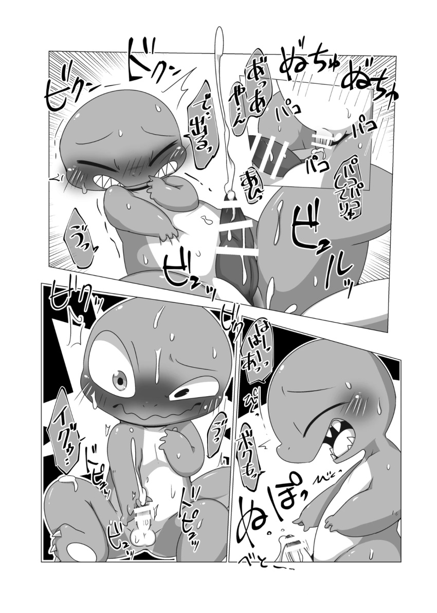 anal anal_sex animal_genitalia balls blush bodily_fluids censor_bar censored censored_genitalia censored_penis charmander claws comic countershading cum cum_in_ass cum_inside cumshot dialogue doneru duo ejaculation erection fangs generation_1_pokemon genital_fluids genital_slit genitals greyscale hi_res humanoid_genitalia humanoid_penis ineffective_censorship japanese_text looking_at_another looking_pleasured male male/male monochrome nintendo orgasm orgasm_face penetration penile penile_penetration penis penis_in_ass pokemon pokemon_(species) semi-anthro simple_background sitting slit smile tail tapering_penis teeth text