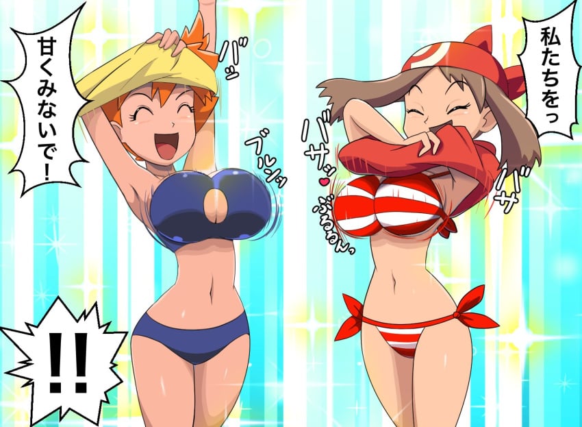 2girls armpits arms_up asymmetrical_hair bandana big_breasts bikini bikini_bottom blue_bikini bouncing_breasts breasts brown_hair cleavage closed_eyes clothes_lift creatures_(company) female game_freak kasumi_(pokemon) large_breasts may_(pokemon) multiple_girls navel nintendo open_mouth orange_hair pokemon pokemon_rgby pokemon_rse ponytail red_bikini shantae shantae_and_the_pirate's_curse shirt shirt_lift short_hair side-tie_bikini_bottom side-tie_clothing side-tie_swimsuit side_ponytail smile sparkle striped striped_bikini striped_clothes striped_swimsuit swimsuit thighs underboob undressing