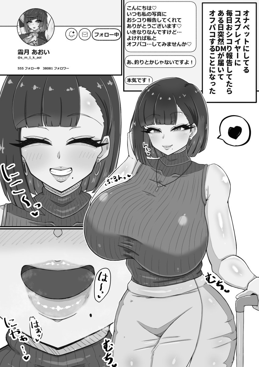 1girls armpits arms_up black_hair blush bob_cut breasts closed_eyes cosplay curvy female genshin_impact hand_on_own_face heart huge_breasts large_breasts lips manga mature_female milf mole mole_under_mouth open_mouth original original_character parted_bangs short_hair smile sweater translation_request turtleneck turtleneck_sweater twitter u_na_765 yelan_(genshin_impact) yelan_(genshin_impact)_(cosplay)