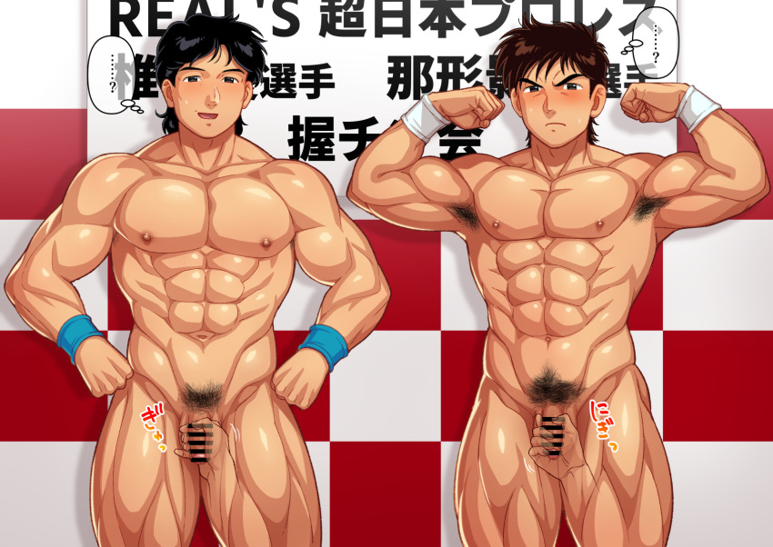 2boys 2others abs armpit_hair balls ballsack bar_censor bara black_eyes black_hair blue_wristband blush bodybuilder brown_hair censored change_in_common_sense completely_nude disembodied_hands exhibitionism flaccid_penis flexing foreskin gay hands_on_own_hips highres human intact japanese_text looking_at_viewer male male_masturbation male_nipples male_pubic_hair masturbation medium_hair muscles muscular_male nude_male open_mouth original partially_retracted_foreskin pecs pectorals penis pov pov_hands public public_indecency public_nudity scrotum smile smooth_penis smooth_skinned_male sweatband teba_motoko testicles thought_bubble uncut white_wristband wrestler yaoi