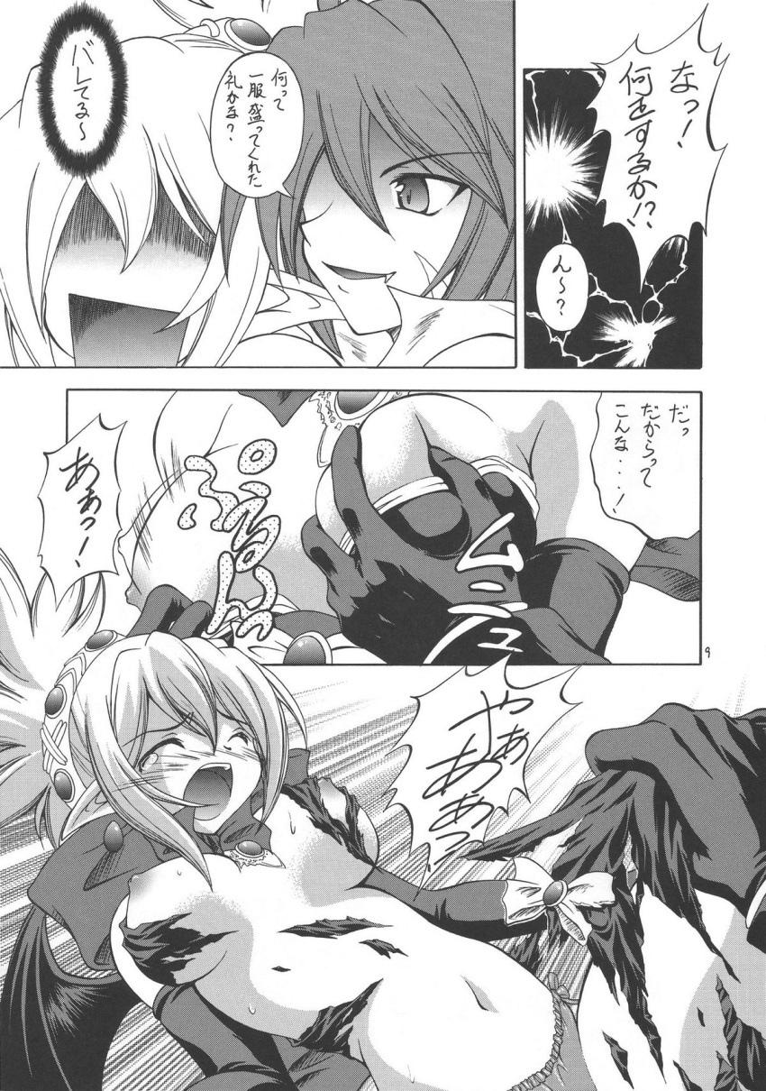 adell assisted_exposure breasts comic_page disgaea disgaea_2 hayama large_breasts makoushi nippon_ichi_software rozalin torn_clothes