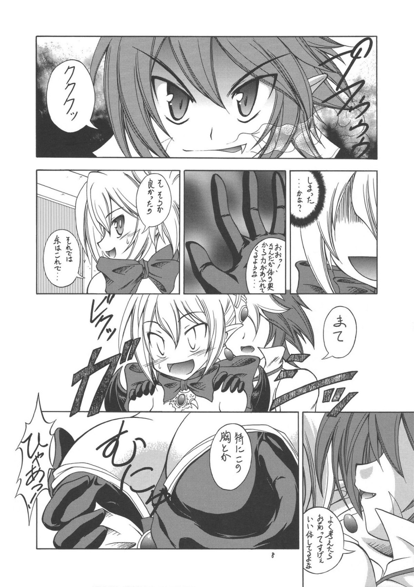 adell breasts comic_page disgaea disgaea_2 groping groping_breasts groping_from_behind hayama large_breasts makoushi nippon_ichi_software rozalin