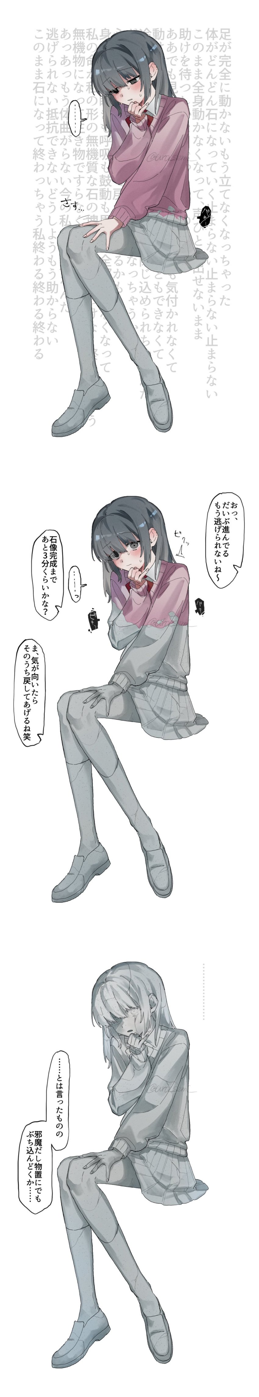 asfr bad_end clothed_female fully_clothed girl japanese_text mineralization petrification petrified petrify purple_sweater school_uniform skirt text_bubble