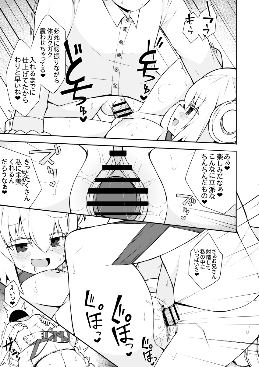 1girls black_and_white comic duel_monster sabuudouble sabuustar1115 traptrix_genlisea yu-gi-oh!