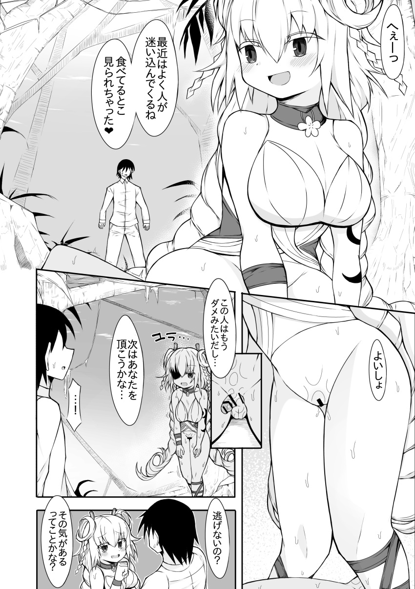 1girls black_and_white comic duel_monster sabuudouble sabuustar1115 traptrix_genlisea yu-gi-oh!