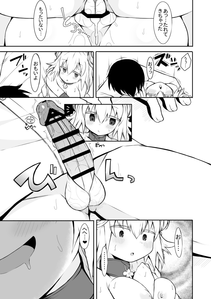 1girls black_and_white comic duel_monster sabuudouble sabuustar1115 traptrix_genlisea yu-gi-oh!