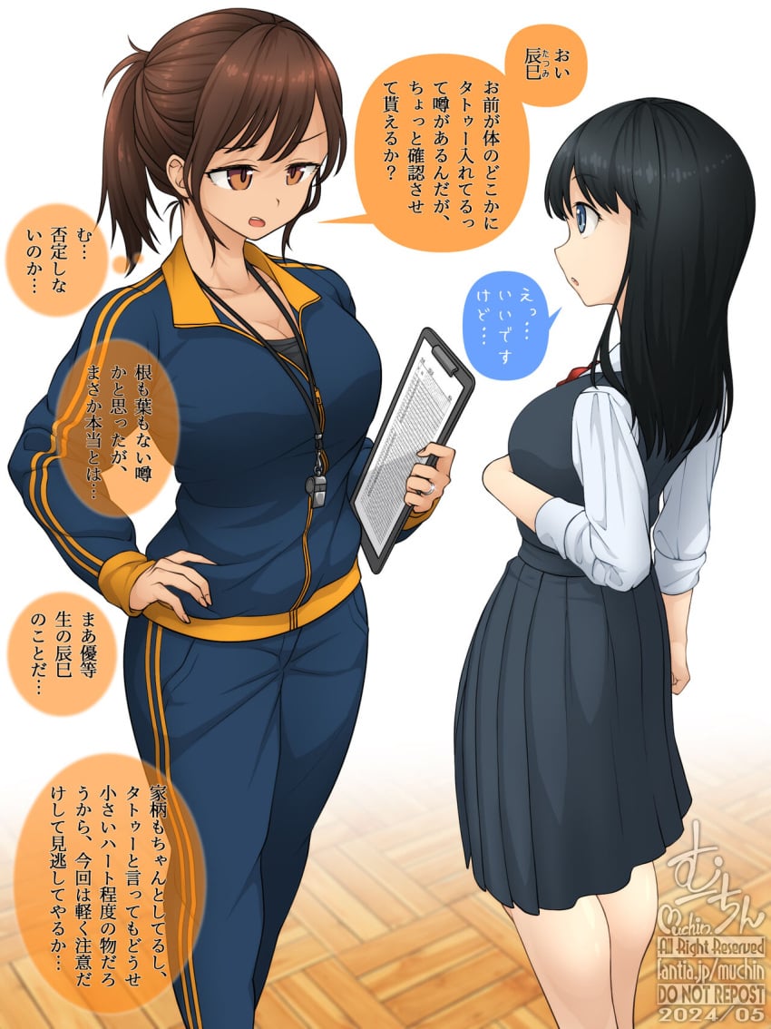 1futa 1girls age_difference big_breasts blue_eyes breasts brown_hair cleavage dark_hair female futanari japanese_text long_hair married_woman muchin notebook orange_eyes school_uniform short_hair skirt speech_bubble student teacher teacher_and_student text text_bubble wife