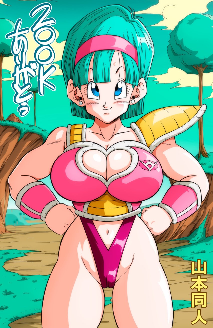 big_ass big_breasts blue_eyes blue_hair bulma's_adventure bulma_briefs bulma_briefs_(frieza_saga) dragon_ball dragon_ball_super namek saiyan_armor slutty_outfit smile smiling smiling_at_viewer solo_female yamamoto_doujin