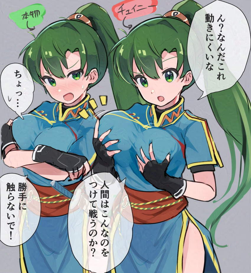 2girls angry blue_dress breast_grab breasts confused crossed_arms dittoforsmash double_breast_grab dress dual_persona female female_only fingerless_gloves fire_emblem fire_emblem:_the_blazing_blade gloves grabbing_own_breast green_eyes green_hair groping high_ponytail highres japanese_text jewelry large_breasts long_hair looking_at_viewer lyn_(fire_emblem) multiple_girls nintendo pelvic_curtain ponytail raised_eyebrow rope_belt self_fondle side_slit text transformation translated xane_(fire_emblem)