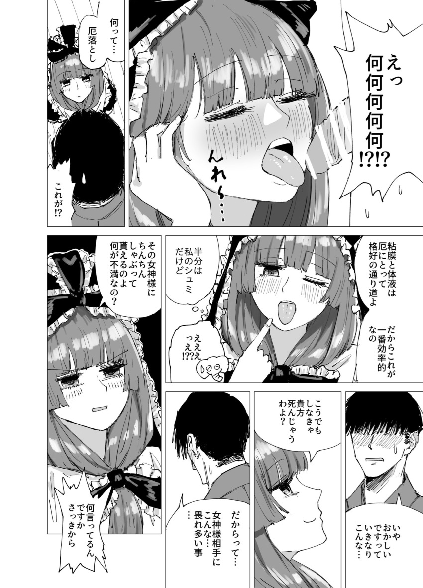 1boy 1girls comic kagiyama_hina open_mouth penis tebukuro_withana tongue_out touhou