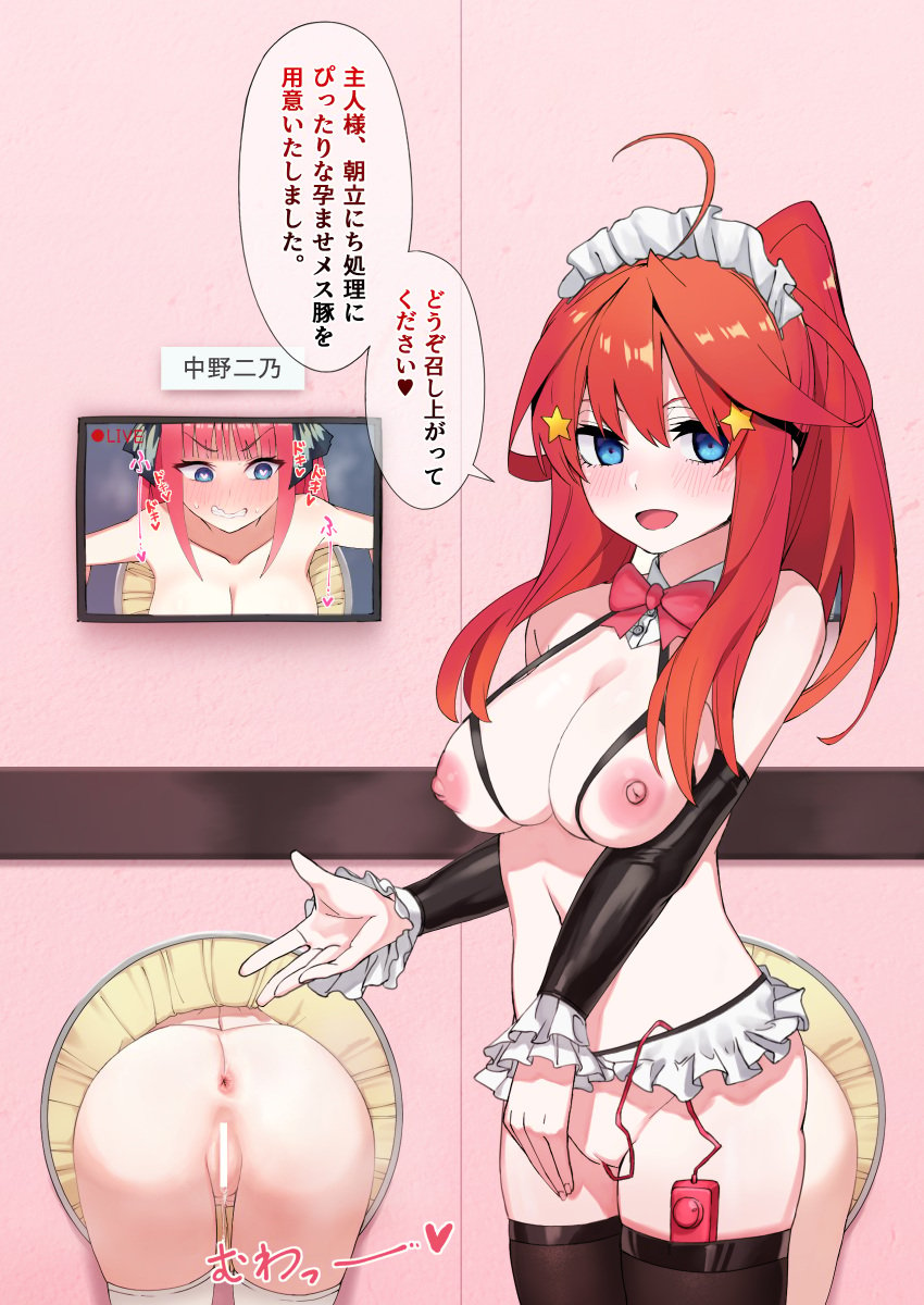 2girls absurdres anus ass bar_censor bikini black_ribbon black_sleeves black_thighhighs blush bow bowtie breasts butterfly_hair_ornament censored collector-x commentary_request cupless_bikini detached_collar detached_sleeves frills glory_wall go-toubun_no_hanayome hair_between_eyes hair_ornament hair_ribbon highres large_breasts livestream looking_at_viewer maid maid_bikini monitor multiple_girls nakano_itsuki nakano_nino navel nipples object_insertion open_mouth pink_bow pink_bowtie pink_hair ponytail presenting pussy red_hair ribbon sex_toy speech_bubble star_(symbol) star_hair_ornament stuck swimsuit thighhighs through_wall translation_request unconventional_maid vaginal_object_insertion vaginal_penetration vibrator vibrator_in_thighhighs