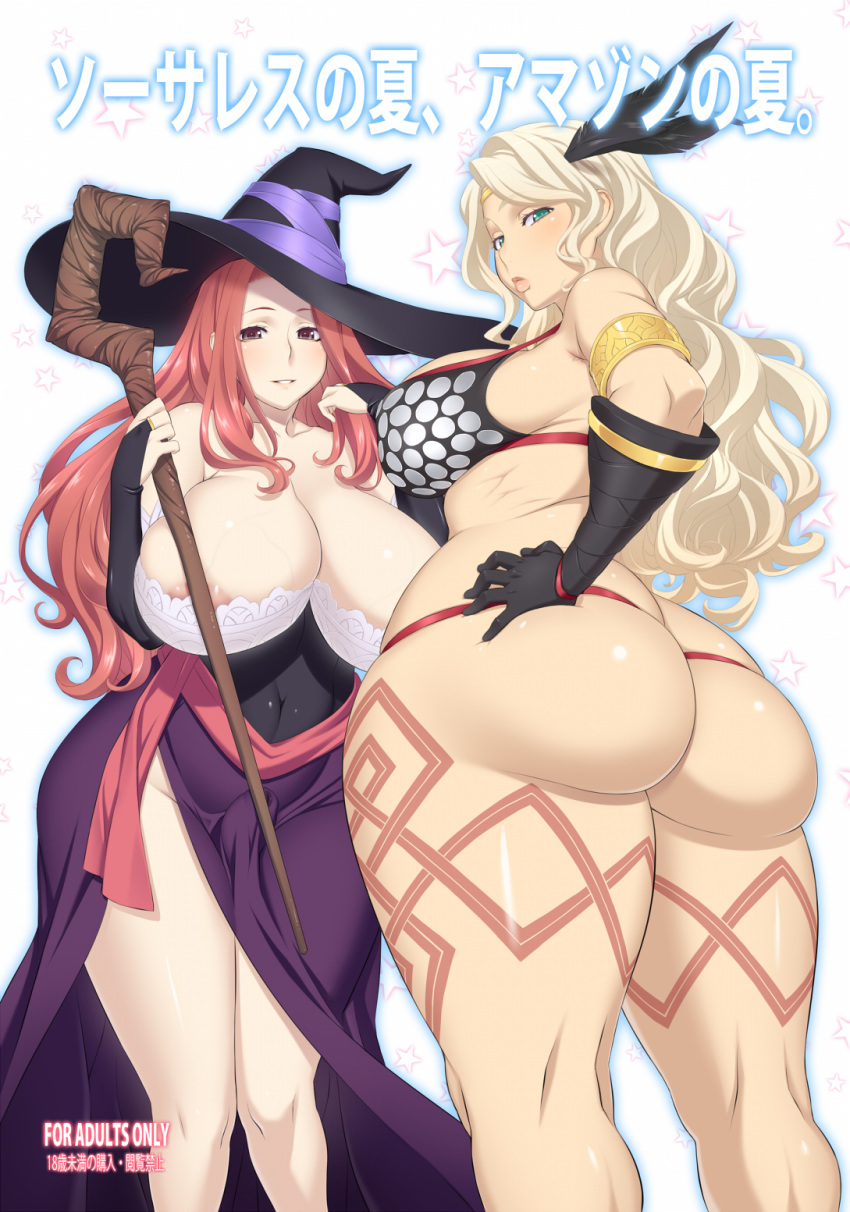 amazon_(dragon's_crown) areola_slip areolae armlet armor ass back bare_shoulders bikini bikini_armor blonde_hair blush breasts brown_eyes bulge cameltail cover dat_ass detached_sleeves dragon's_crown dress elbow_gloves feathers female futanari gloves green_eyes hair_feathers hand_on_hip hat highres huge_ass huge_breasts intersex large_breasts lips long_hair looking_back multiple_girls nipples panties plump red_hair side_slit sideboob smile sorceress_(dragon's_crown) staff star strapless_dress swimsuit tattoo tear thick_thighs thighs thong translated translation_request underwear uno_makoto vanillaware wide_hips witch_hat