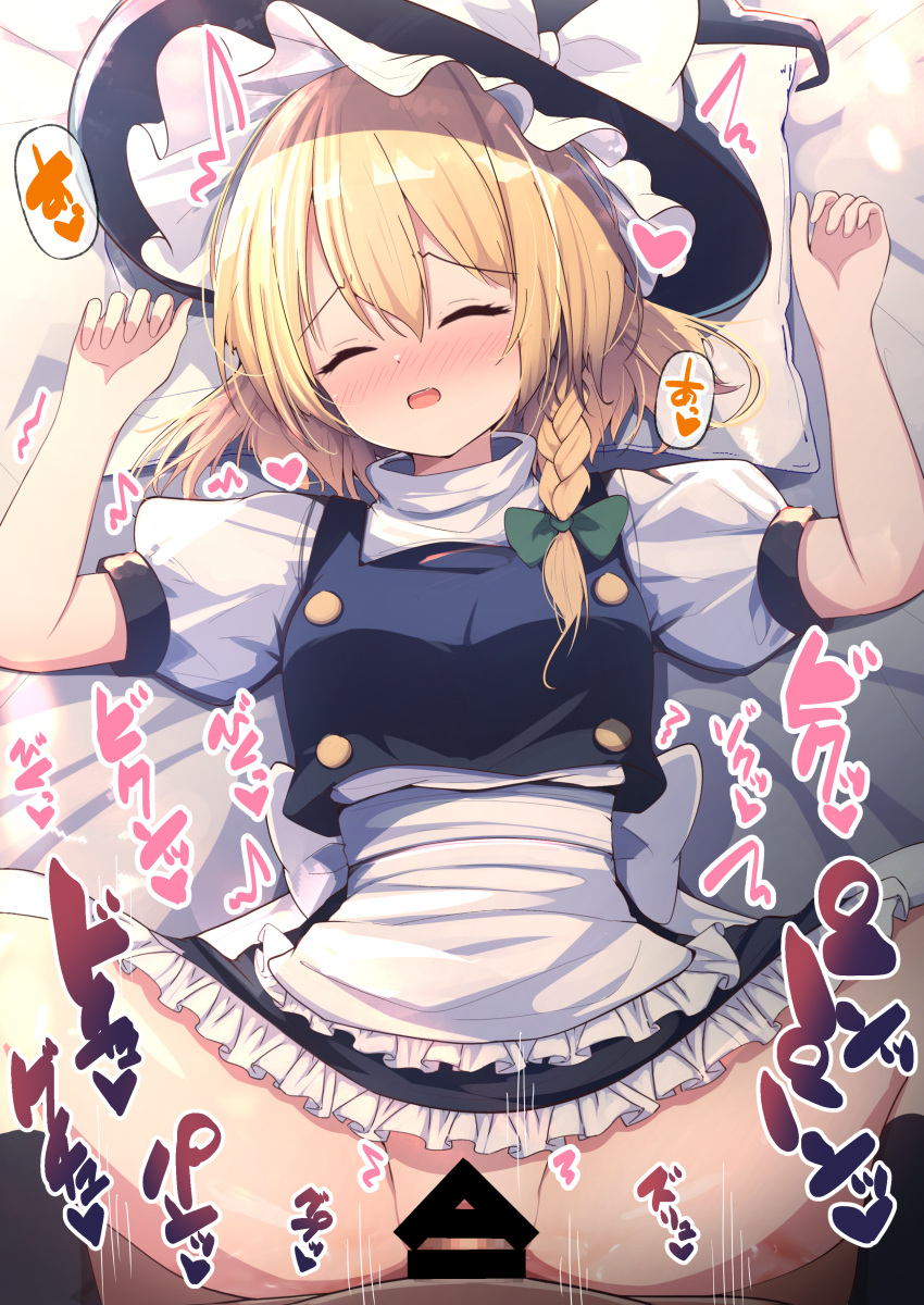 1boy absurdres apron arms_up back_bow bar_censor black_socks black_vest blonde_hair blush bow braid breasts censored closed_eyes clothed_sex commentary_request d: darumoon dress female frilled_apron frilled_dress frills furrowed_brow green_bow groin hair_between_eyes hairbow hat hat_bow highres kirisame_marisa kneehighs m_legs medium_breasts medium_hair missionary motion_lines no_panties nose_blush penis pov puffy_sleeves pussy_juice shirt short_sleeves side_braid single_braid skirt socks solo_focus touhou turtleneck vaginal_penetration variant_set vest waist_apron white_bow white_shirt witch_hat yellow_eyes