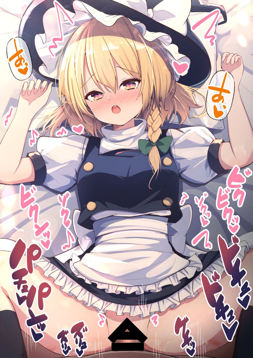 1boy :o absurdres apron arms_up back_bow bar_censor black_socks black_vest blonde_hair blush bow braid breasts censored clothed_sex commentary_request darumoon dress female frilled_apron frilled_dress frills furrowed_brow green_bow groin hair_between_eyes hairbow hat hat_bow heart heart-shaped_pupils highres kirisame_marisa kneehighs m_legs medium_breasts medium_hair missionary motion_lines no_panties nose_blush open_mouth penis pov puffy_sleeves pussy_juice shirt short_sleeves side_braid single_braid skirt socks solo_focus symbol-shaped_pupils teeth touhou trembling turtleneck upper_teeth_only vaginal_penetration variant_set vest waist_apron white_bow white_shirt witch_hat yellow_eyes