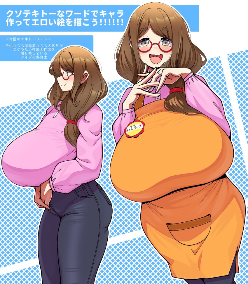 1girls absurdres apron blue_background blush breasts brown_hair female female_only gigantic_breasts glasses hair_over_shoulder hair_tie hands_together highres japanese_text jewelry kindergarten_teacher konoshige_(ryuun) long_hair long_sleeves looking_at_viewer mature_female milf multiple_views name_tag open_mouth orange_apron original original_character pants pink_shirt ring ryuun_(stiil) semi-rimless_eyewear shirt simple_background skin_tight smile solo standing teeth text tied_hair tight_clothing tongue translated wedding_ring white_background yellow_eyes