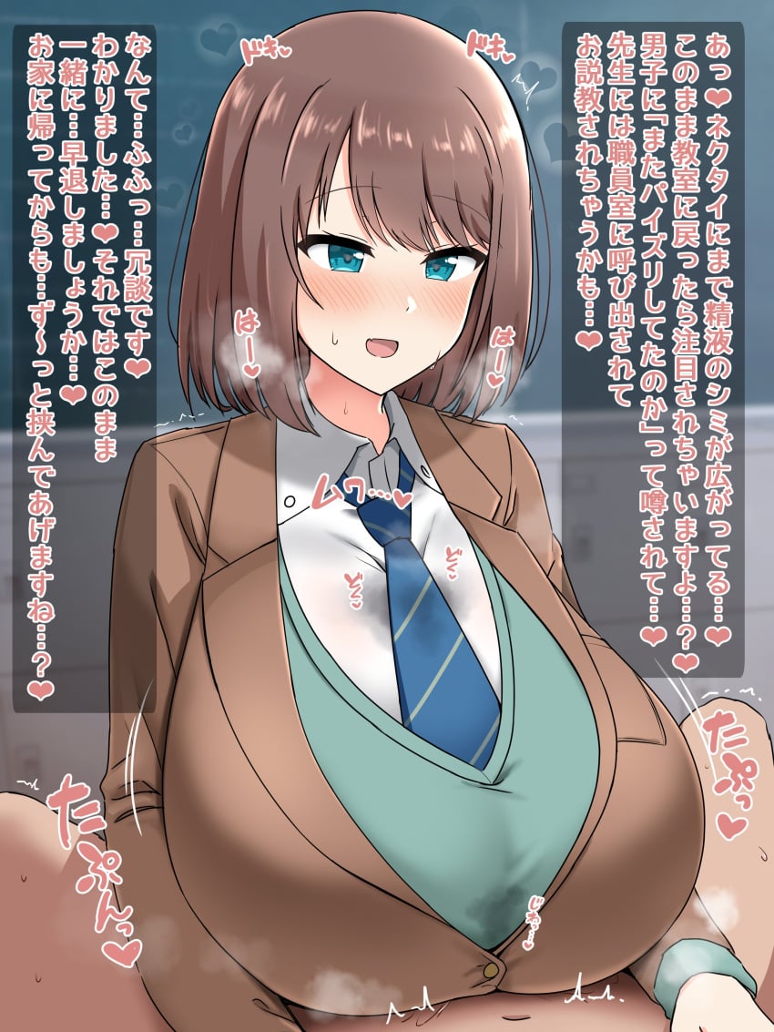 1boy 1girls breasts brown_hair character_request classroom copyright_name green_eyes huge_breasts japanese_text large_breasts paizuri paizuri_under_clothes school_uniform short_hair tomato_rice upper_body