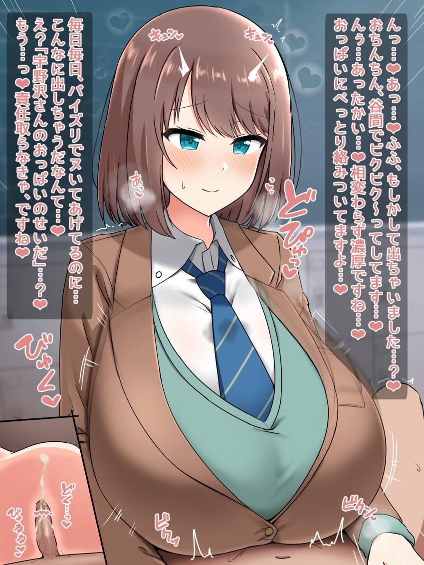 1boy 1girls breasts brown_hair character_request classroom copyright_name green_eyes huge_breasts japanese_text large_breasts paizuri paizuri_under_clothes school_uniform short_hair small_penis tomato_rice upper_body x-ray