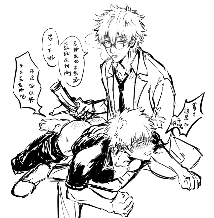 2boys chinese_text cigarette class_3-z discipline dual_persona gay gintama gintoki_sakata glasses male male_only monochrome official_alternate_costume on_lap on_stomach ourjaune pants_down selfcest sitting sketch smoking spanking teacher yaoi