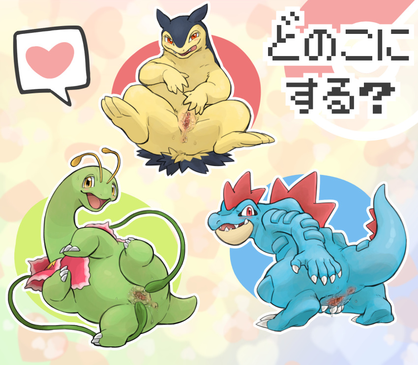 3_toes 3girls 5_fingers anus back belly big_ass blue_fur blue_skin blush claws clitoris crocodilian dinosaur fangs feet female female_only feral feraligatr flat_chest flora_fauna furry green_skin half-closed_eyes heart japanese_text komeko-nk licking_lips looking_at_viewer looking_back meganium nintendo no_nipples nude on_side open_mouth paws plant pokemon pokemon_(species) pokemon_gsc presenting presenting_pussy pussy pussy_juice red_eyes red_skin reptile scalie sitting slightly_chubby smile soles spoken_heart spread_legs spread_pussy spreading standing sweat tail take_your_pick teeth tentacles text thick_thighs tongue translation_request typhlosion video_games vines wet wide_hips yellow_background yellow_eyes yellow_fur