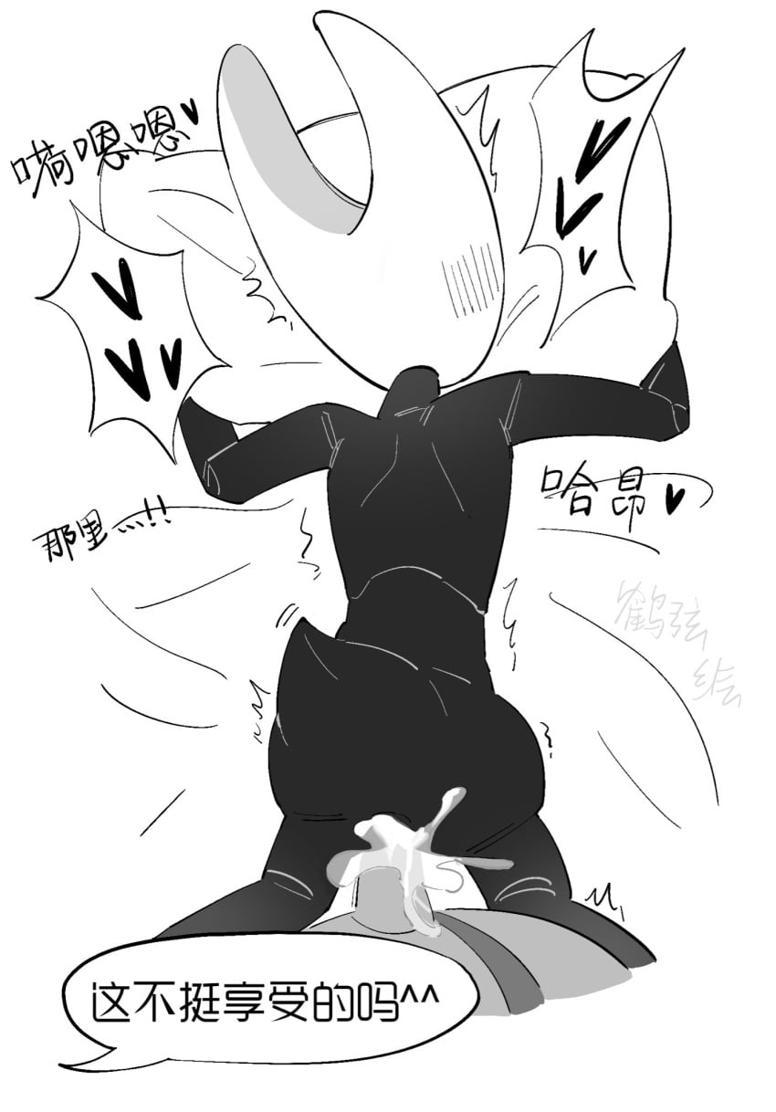 Hornet (Hollow Knight) Rule 34 Image