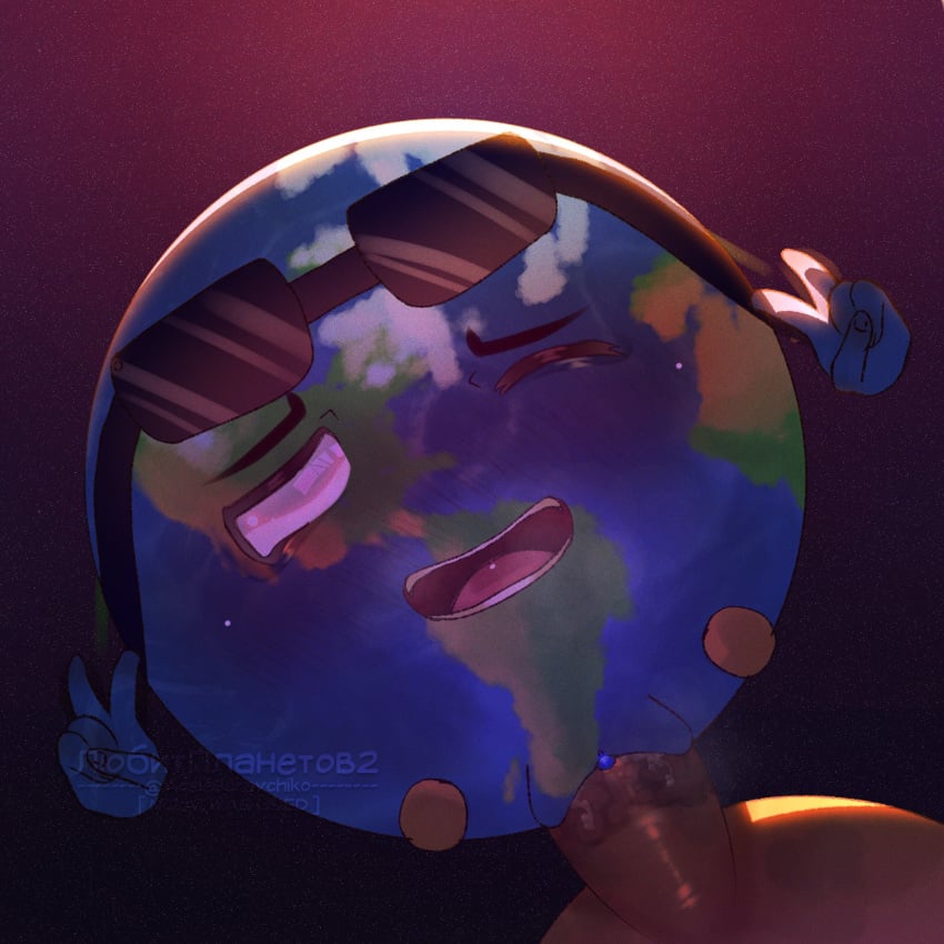 Earth (Solarballs) Rule 34 Image
