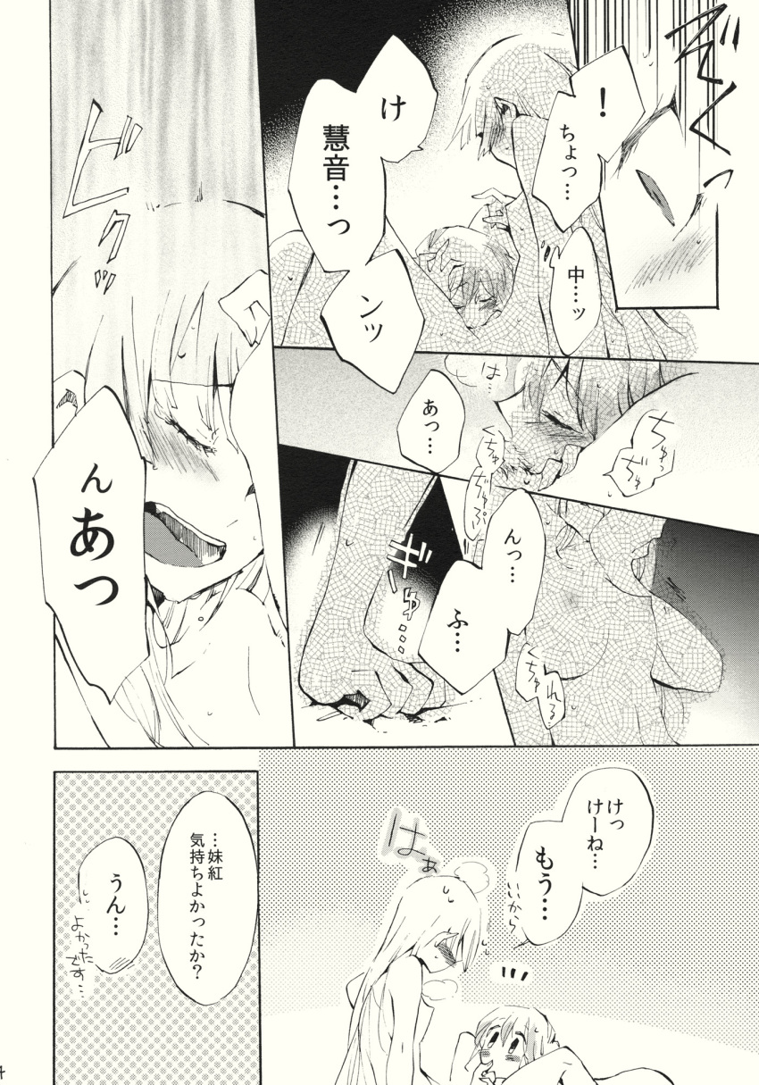 breasts comic cunnilingus female fujiwara_no_mokou highres keine_kamishirasawa monochrome multiple_girls nude oral pubic_hair shinoasa touhou translation_request yuri