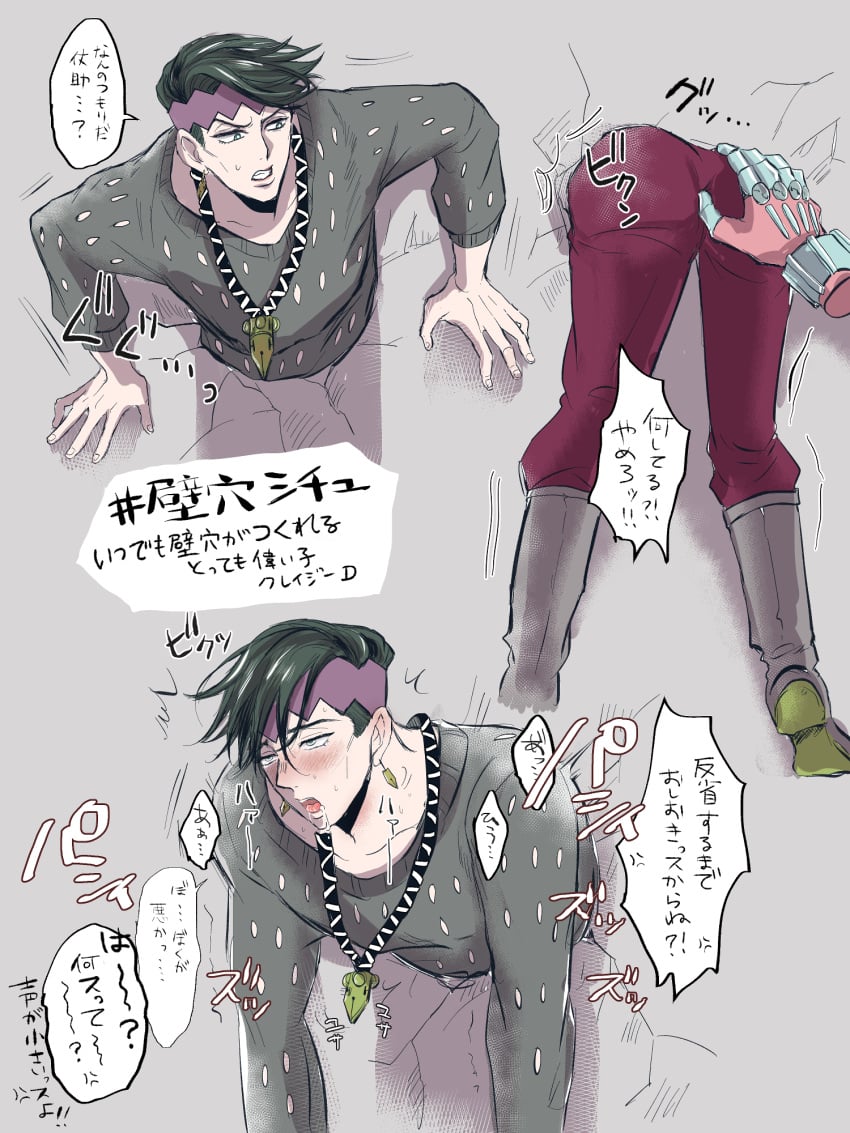 blush clothed clothing crazy_diamond diamond_is_unbreakable drooling glory_hole jojo's_bizarre_adventure looking_pleasured male male_only rohan_kishibe saliva stand_(jjba) stuck stuck_in_wall touching_ass translation_request