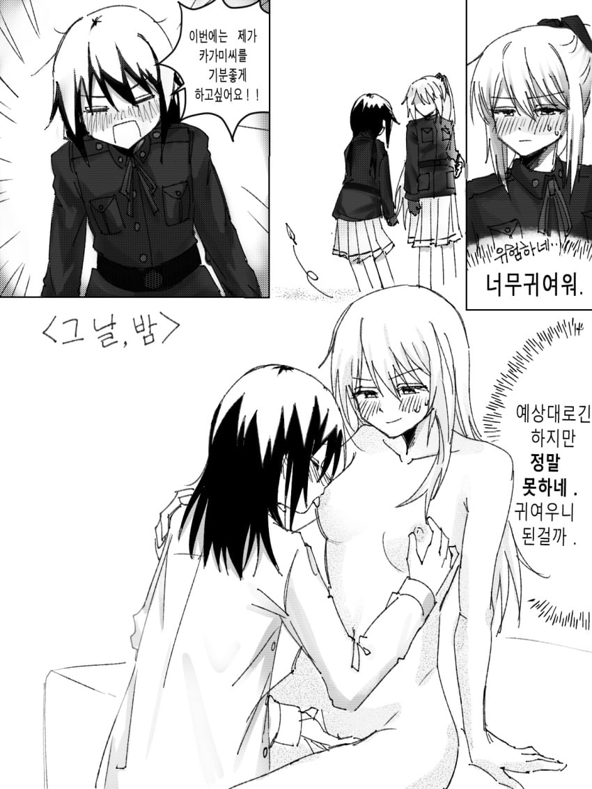 Sayu (4uuvk) Rule 34 Image