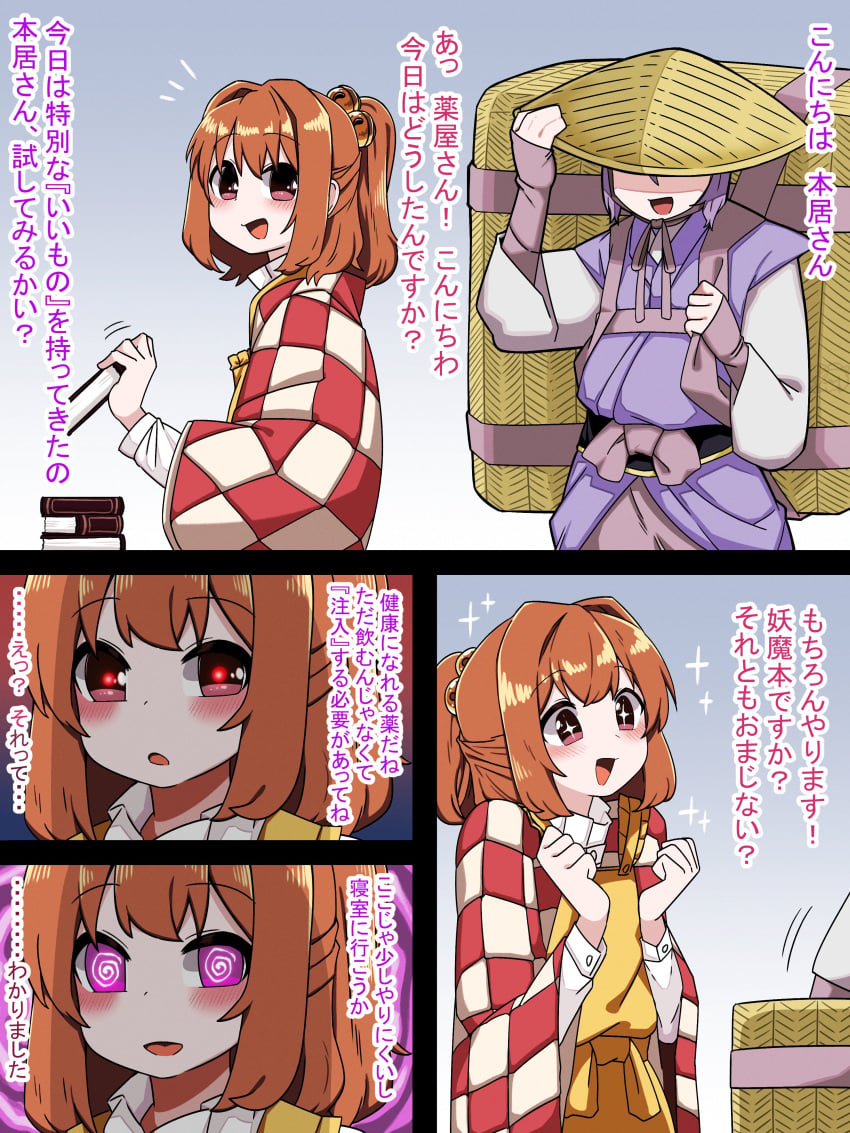 Kosuzu Motoori (Touhou) Rule 34 Image
