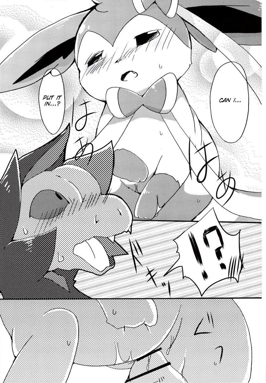 azuma_minatsu blush censored comic eeveelution female kemono male nintendo penis pokemon pokemon_(species) pussy sex sylveon translated video_games