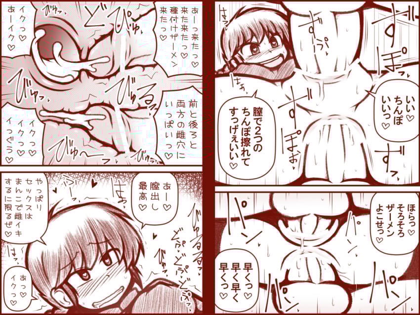 2017 blush cum cum_in_ass cum_in_pussy cum_inside double_penetration heart_eyes hi_res japanese_text mmf_threesome monochrome ranma-chan ranma_1/2 text text_bubble threesome x-ray yagen_sasami