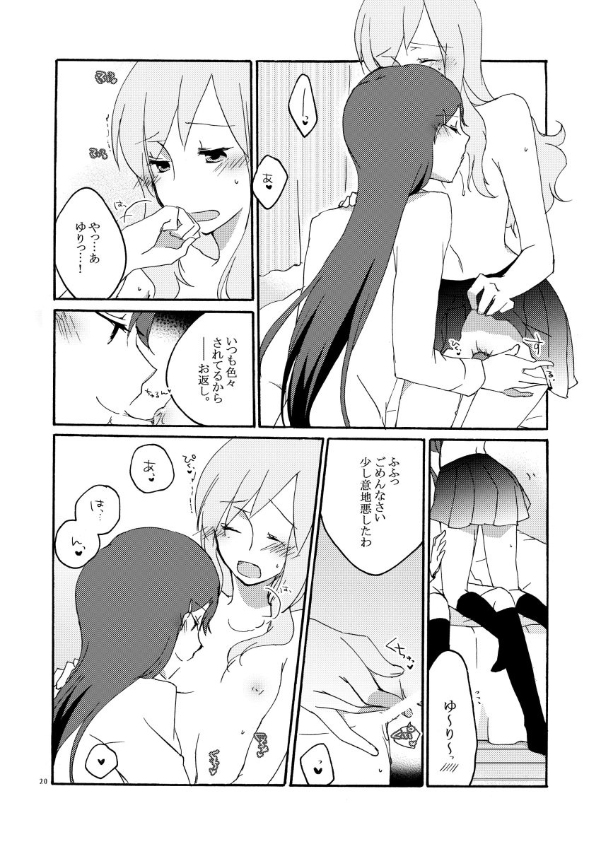 2girls absurd_res blush censored clothing comic fingering flat_chest heartcatch_precure! high_resolution lesbian looking_pleasured momoka_kurumi monochrome multiple_girls precure pretty_cure pussy_juice sekihara_umina simple_background skirt skirt_lift smile straddling translation_request under_skirt yuri yuri_tsukikage