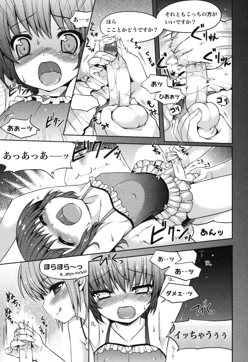 2boys :q armpits arms_up bar_censor blush caressing_testicles censored closed_eyes comic crossdressing dialogue erection femboy handjob highres holding_penis japanese_text left-to-right_manga leotard male male_only monochrome multiple_boys nemunemu_(candy_paddle) nemunemu_(shuumatsu_shorijou) open_mouth penis precum slow_onanie_nyuumon tear text tongue trap trap_on_trap yaoi