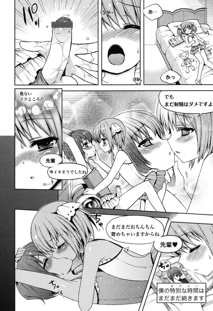 2boys bar_censor bare_legs bare_shoulders bed blush censored chin_grab comic crossdressing dialogue erection femboy hand_on_another's_face hand_on_face highres imagining imminent_kiss japanese_text kissing left-to-right_manga leotard lying lying_on_person male male_only masturbation monochrome multiple_boys nemunemu_(candy_paddle) nemunemu_(shuumatsu_shorijou) on_back on_person penile_masturbation penis photo_album precum slow_onanie_nyuumon text tied_hair trap trap_on_trap trembling twintails yaoi