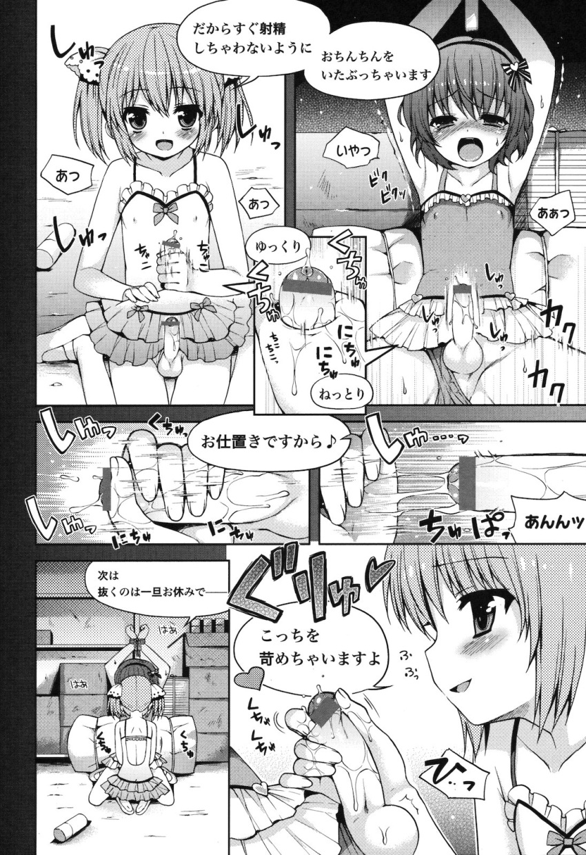 2boys :d arms_up bar_censor bare_shoulders blush censored comic crossdressing dialogue erection femboy handjob highres holding_penis japanese_text left-to-right_manga leotard leotard_aside male male_only monochrome multiple_boys nemunemu_(candy_paddle) nemunemu_(shuumatsu_shorijou) open_mouth penis sitting slow_onanie_nyuumon smile testicles text tied_up trap trap_on_trap wariza yaoi