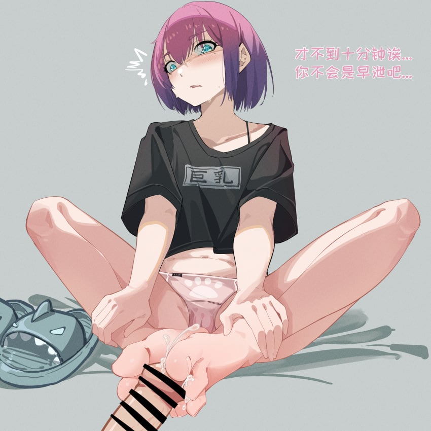 1boy absurdres aqua_eyes bar_censor barefoot black_shirt blush cameltoe censored chinese_text collarbone crop_top cum cum_on_body cum_on_feet ejaculation erection feet female foot_focus foot_pussy footjob foreshortening full_body gradient_hair grey_background hair_between_eyes highres knees_apart_feet_together legs looking_at_viewer mole mole_under_eye multicolored_hair navel no_pants open_mouth original out_of_frame panties penis pink_hair pink_panties purple_hair sandals shirt short_hair short_sleeves sidelocks simple_background sitting soles solo_focus tedv2227 toenails toes translation_request two-footed_footjob underwear unworn_sandals