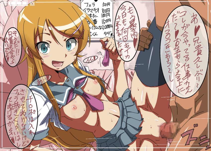 1boy areolae battery_life blonde_hair blue_eyes breasts camera censored condom erection female filled_condom happy human insertion kirino_kosaka kiryu_manzoku lying male navel nipples on_back open_mouth ore_no_imouto_ga_konna_ni_kawaii_wake_ga_nai partial_male penis pleated_skirt prostitution pussy recording school_uniform sex shaved_pussy skirt small_breasts spread_legs straight sweat text thighhighs translated translation_request used_condom vaginal_penetration