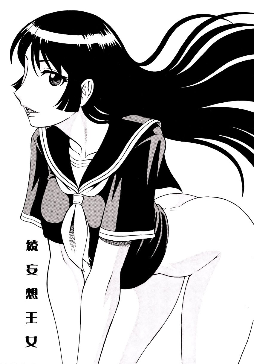 ass bent_over black_hair bottomless breasts clothing dusk_maiden_of_amnesia female female greyscale hime_cut kanoe_yuuko long_hair monochrome school_uniform serafuku solo uniform