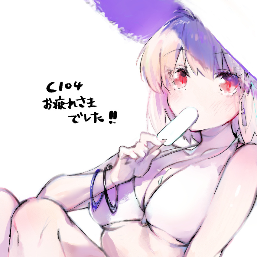 Tsukihime (Remake) Rule 34 Image