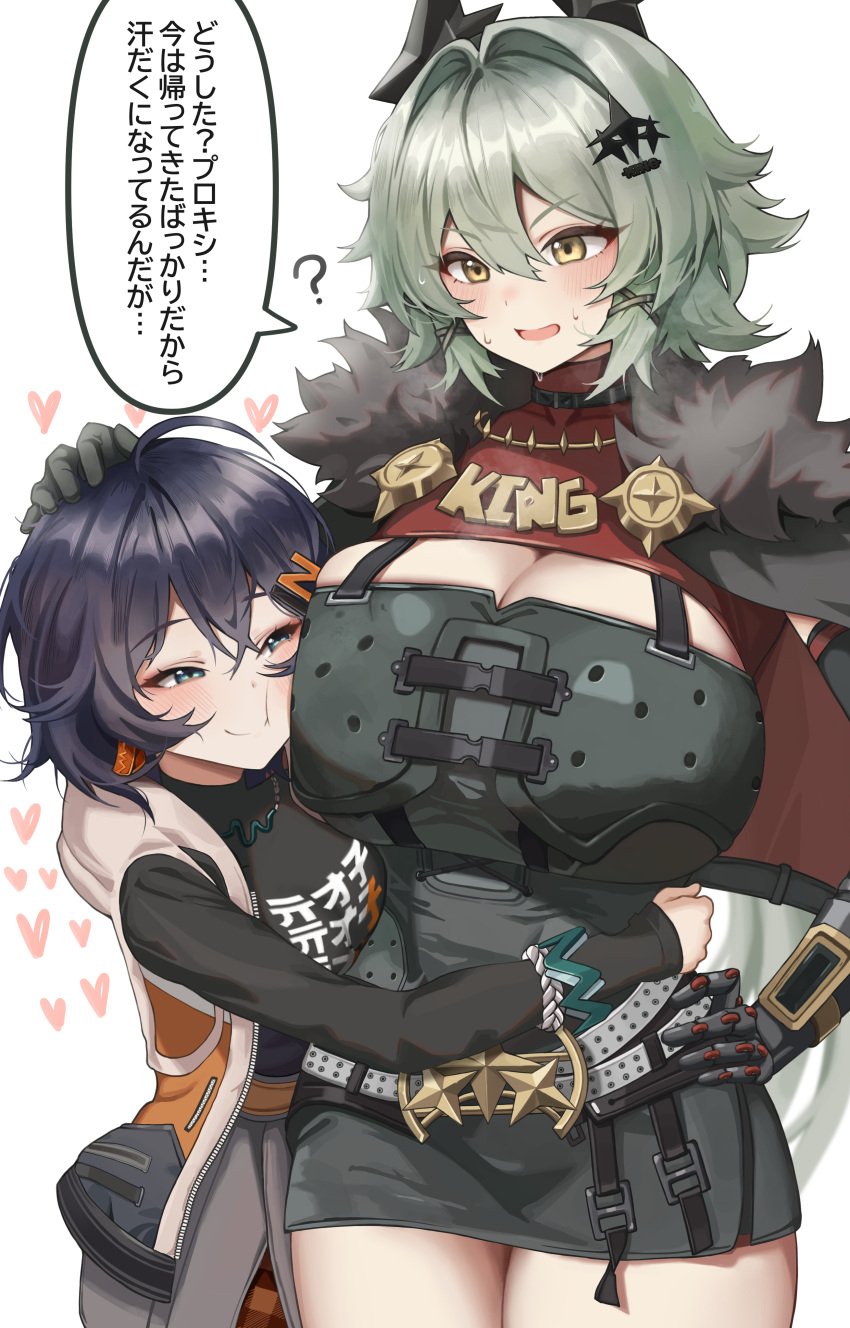 2girls ? artist_request belle_(zenless_zone_zero) blue_eyes blue_hair blush caesar_king fully_clothed grey_hair hand_on_another&#039;s_head heart hugging japanese_text large_breasts short_girl short_hair small_breasts speech_bubble taller_girl thick_thighs translated voluptuous yellow_eyes zenless_zone_zero