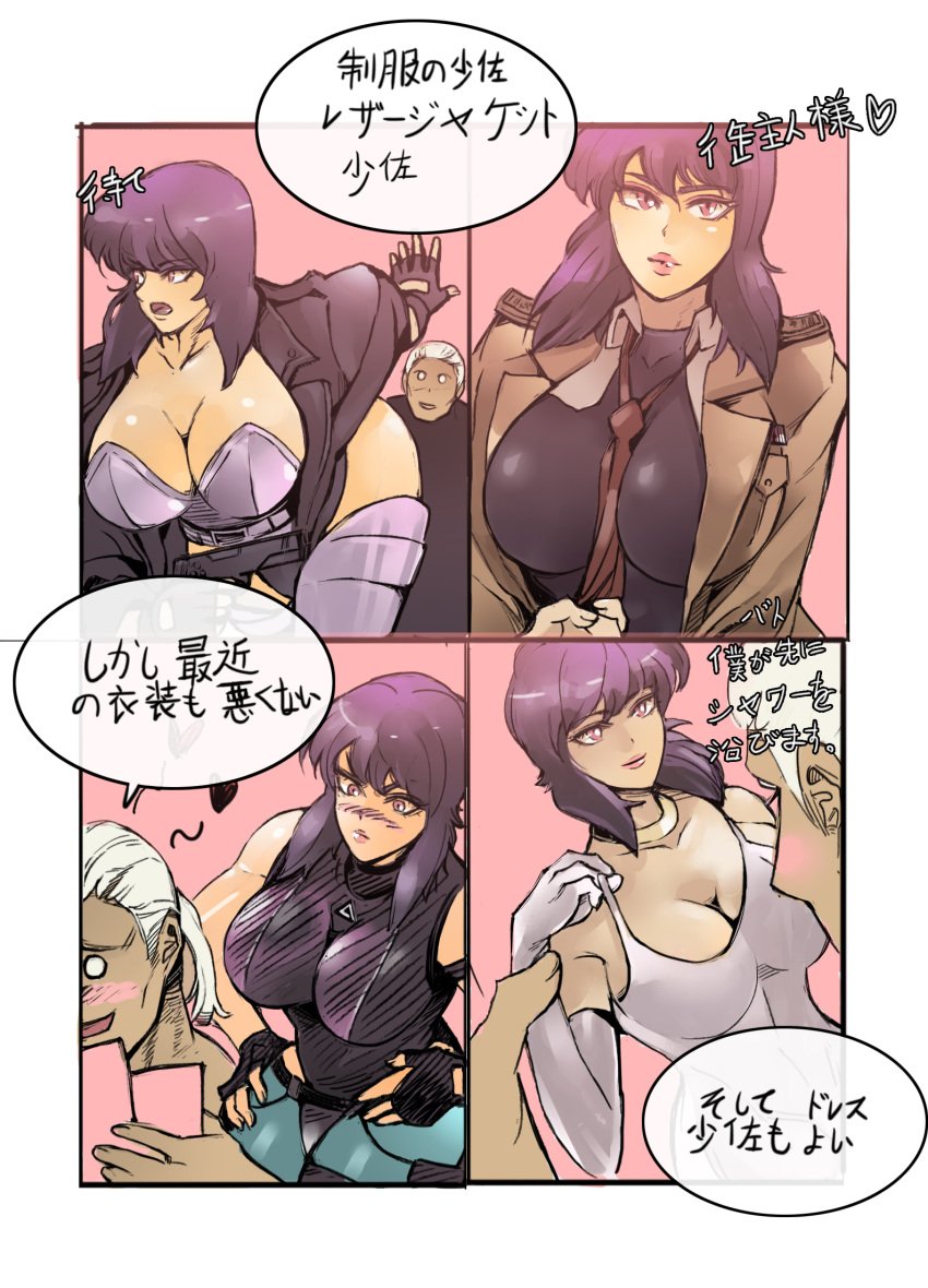 batou bent_over breasts comic ghost_in_the_shell imminent_penetration imminent_vaginal japanese_text karyoten kusanagi_motoko purple_eyes purple_hair speech_bubble