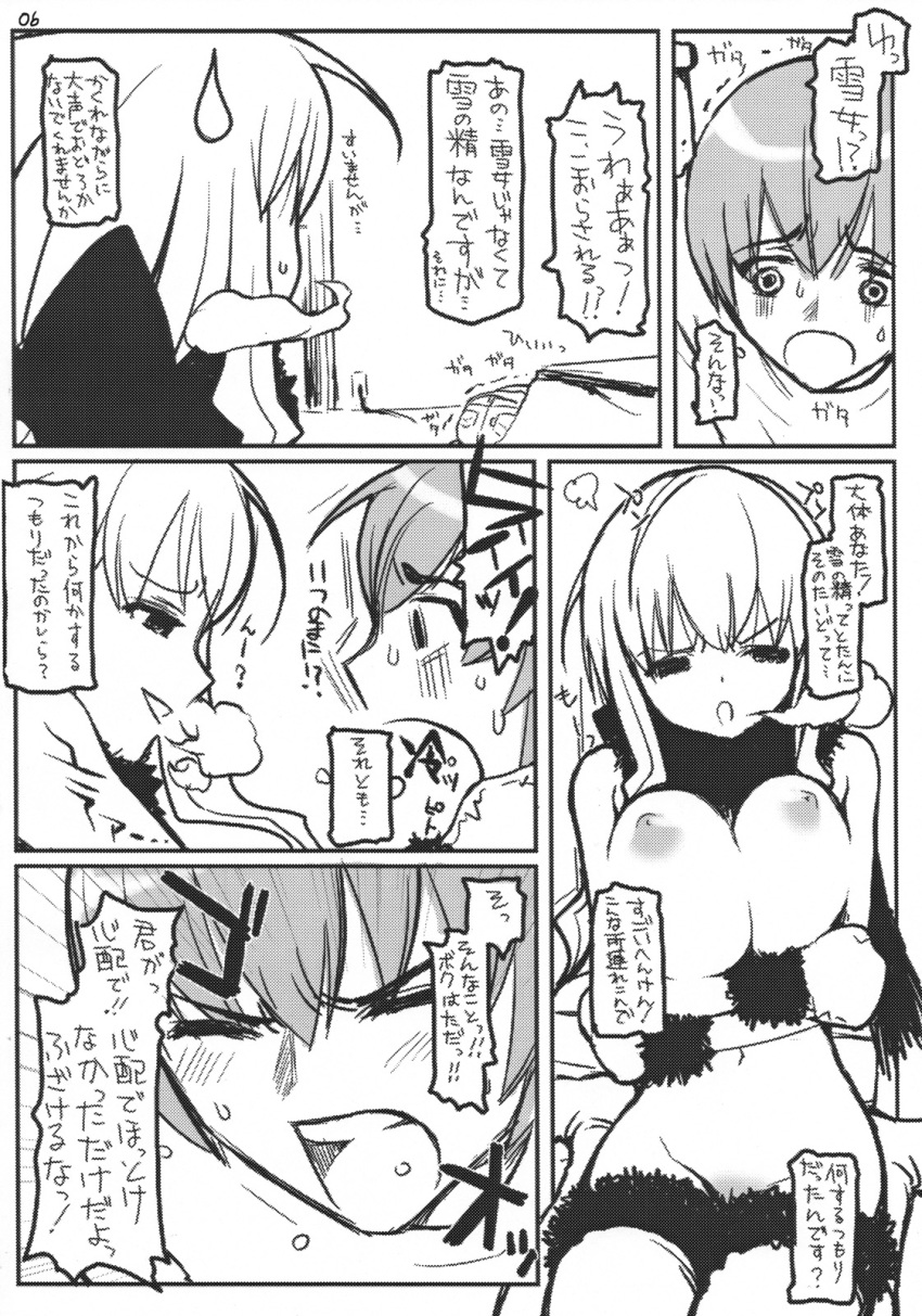 blush breast_hold breasts circle_ed comic ed_(artist) large_breasts monochrome nude oppai original sweat white_hair