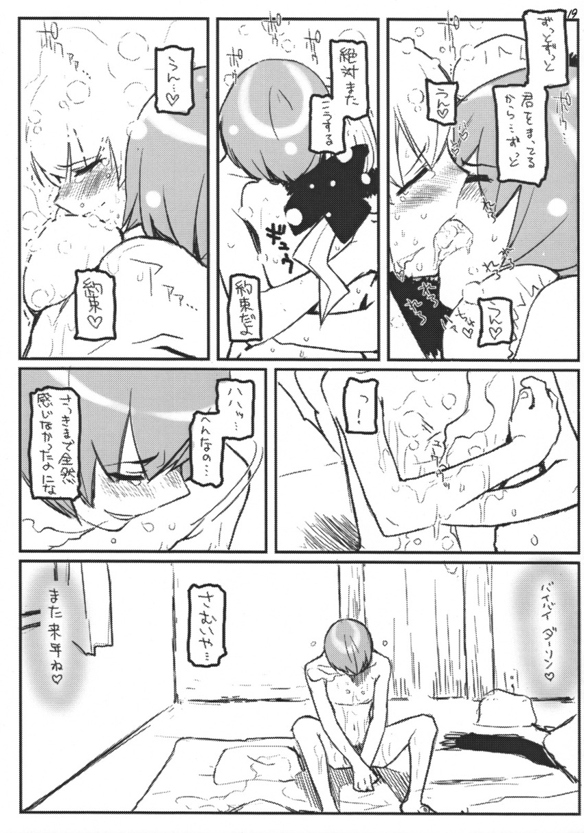 blush breasts censored circle_ed comic ed_(artist) kissing kissing large_breasts monochrome nude oppai original penis sweat white_hair