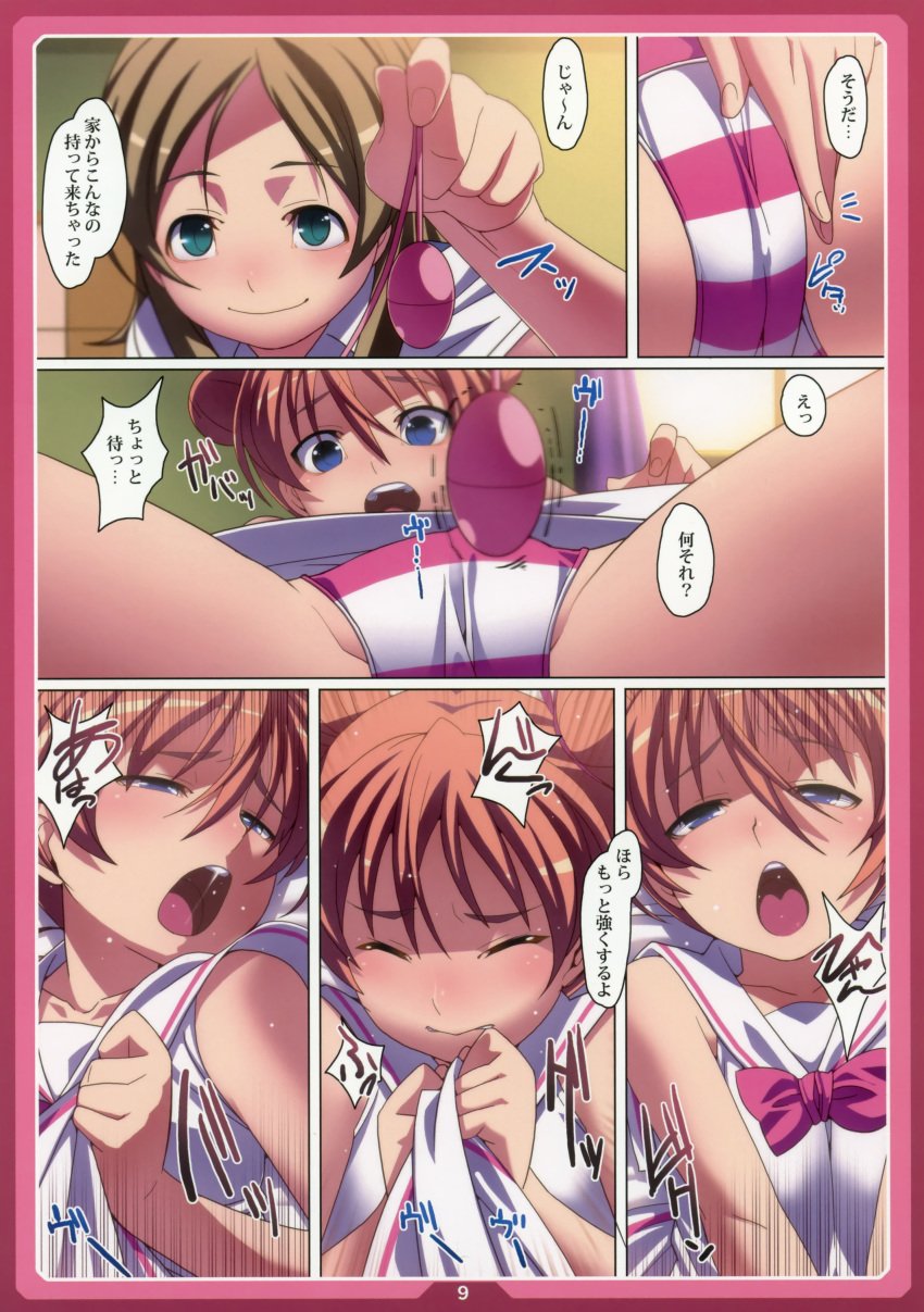 comic female fingering houjou_hibiki long_horn_train minamino_kanade multiple_girls panties pretty_cure shimapan suite_precure suite_pretty_cure tasaka_shinnosuke translation_request vibrator yuri