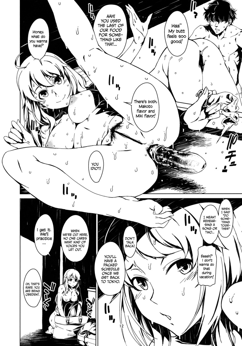 1boy 1girls anal backlighting black_hair blonde_hair blue_sky censored cloud comic cover electric_fan english_text fan female food hoshii_miki idolmaster kikuchi_makoto leg_grab long_hair male masturbation monochrome mouth_hold navel nipples nude open_mouth oppai page_12 paper_fan popsicle producer_(idolmaster) right_to_left shadow short_hair shouji sky solo_focus spread_legs summer sweat sweatdrop takemura_sesshuu text translated tree tupet