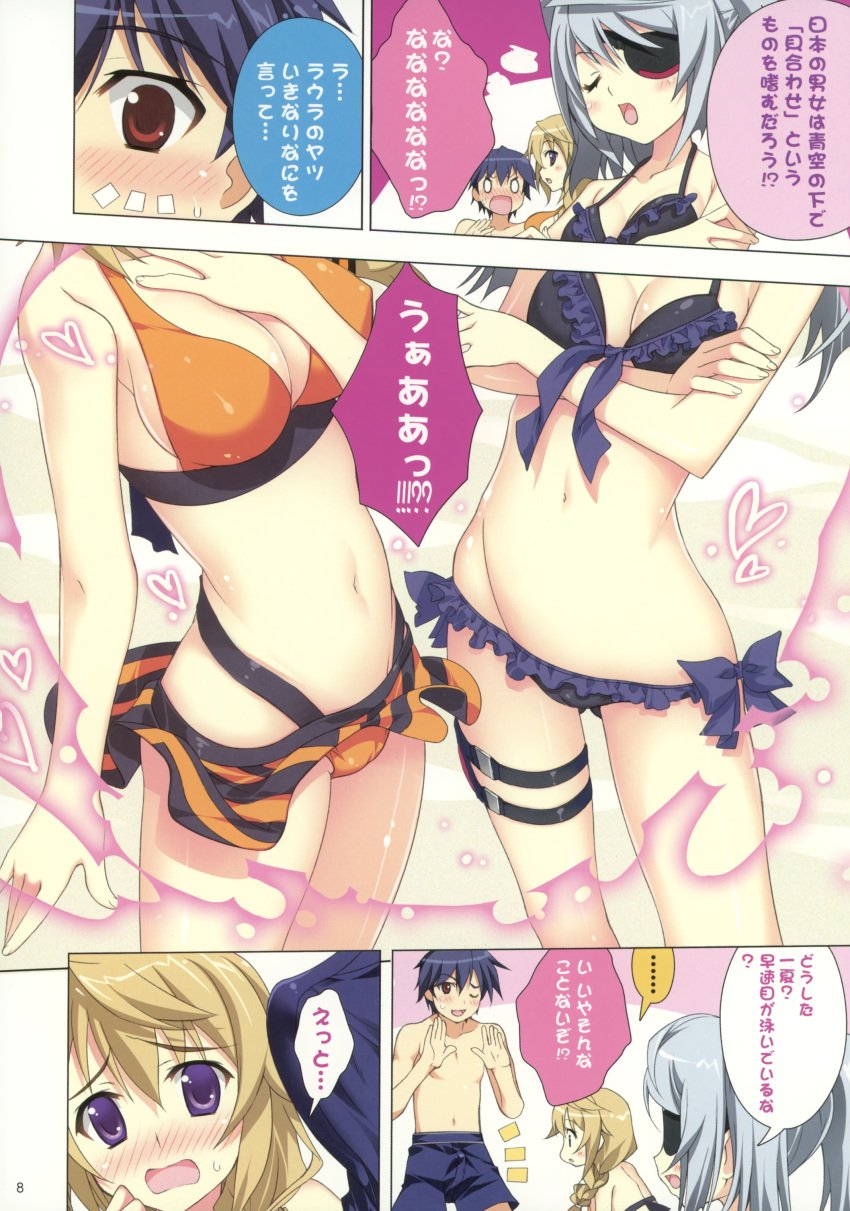 1boy 2girls bikini braid charlotte_dunois essentia eye_patch fujima_takuya garter infinite_stratos laura_bodewig mizugi orimura_ichika page_8 tagme