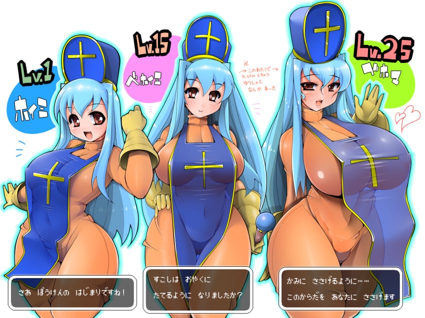 1girls age_progression amano_taiki big_breasts blue_hair blush bodysuit breast_expansion breasts clothes clothing comparison cross curvy dragon_quest dragon_quest_iii erect_nipples erect_nipples_under_clothes female gameplay_mechanics gigantic_breasts gloves hair hand_on_hip hat highleg highleg_panties hourglass_expansion hourglass_figure huge_breasts impossible_clothes japanese_text large_breasts level_up lips long_hair medium_breasts mitre open_mouth panties priest_(dq3) red_eyes shi_osuta_ooyake skin_tight smile staff stats tabard text thick_thighs thighs transformation translated underwear video_game_mechanics wide_hips