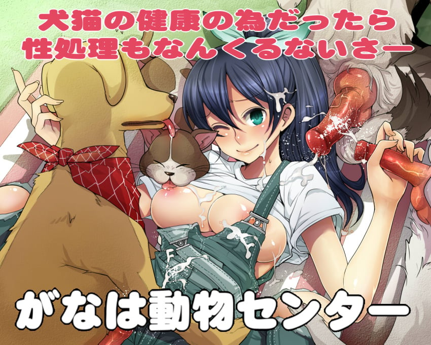 5:4 aqua_eyes black_hair canine cum feline ganaha_hibiki hair_ribbon handjob idolmaster knot nakasone_haiji overalls penis ponytail ribbon shirt_lift text tied_hair translated wallpaper zoophilia