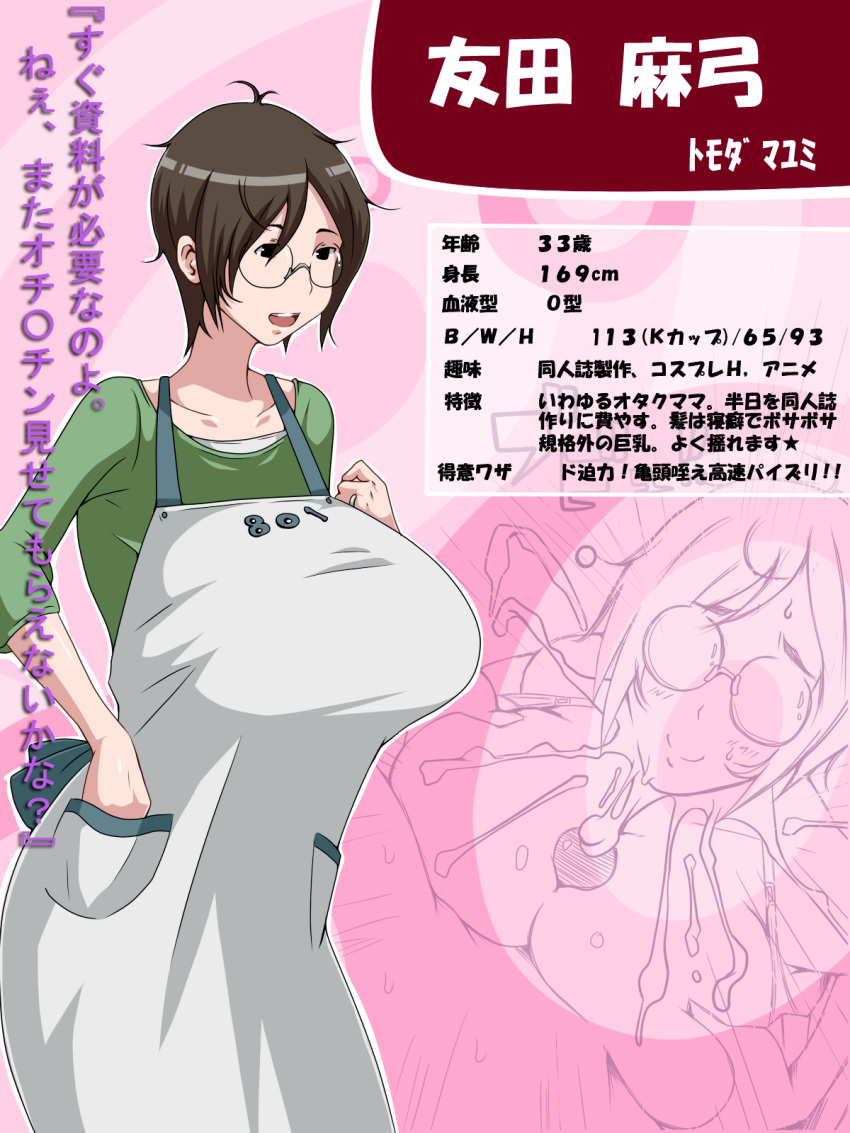 apron aruginin@ breasts brown_hair cum glasses highres japanese_text large_breasts milf outercourse paizuri short_hair stats text translation_request